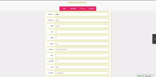 基于Java SpringBoot與MySQL的進(jìn)銷存及會員管理一體化系統(tǒng)設(shè)計與實現(xiàn)——以超市和足療店為例