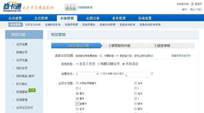 靈活運用會員管理軟件優惠活動功能 足療店會員管理的金點子第十四期