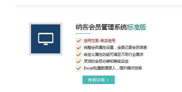 湖北納客會員管理軟件 美甲店精細(xì)化運(yùn)營與會員忠誠度提升的得力助手